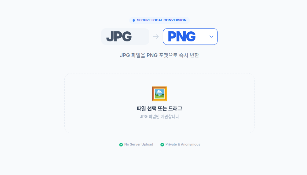 이미지 변환 가이드